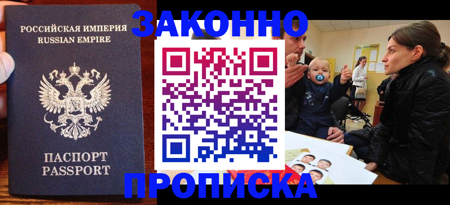 где прописаться в Димитровграде